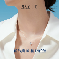 周大生旗下！Design Circles 設(shè)界 人魚之淚項(xiàng)鏈