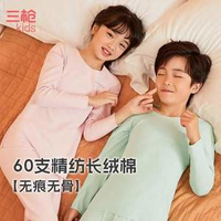 THREEGUN 三槍 A類60支長絨棉無痕無骨兒童內(nèi)衣套裝（110-170CM）*2套