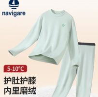 恒暖鎖溫！NAVIGARE 意大利小帆船 輕暖系列 兒童保暖內(nèi)衣套裝（120-165碼）2色