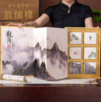 浙江老字號！放懷樓 低糖月餅觀月中秋禮盒 480g