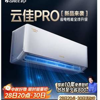 限東北！GREE 格力 云佳pro KFR-35GW/NhMa1BG 新一級(jí)能效 壁掛式空調(diào) 1.5匹