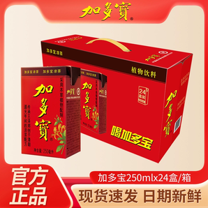 加多寶植物飲料250ml*24盒禮盒裝送禮聚會(huì)清熱降火廣式整箱涼茶