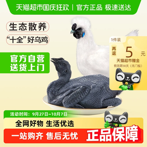 溫氏 天露 供港烏骨雞1000g*2件