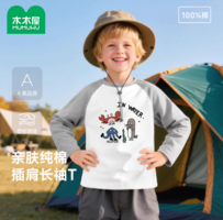 A類品質！木木屋 寶寶兒童純棉插肩長袖T恤 多色（80-130cm）