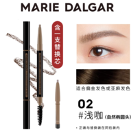 自然眉形輕松打造！瑪麗黛佳 自然纖細生動眉筆 贈替換芯 4色