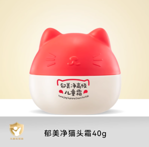 口碑國貨！郁美凈 高級兒童霜40g