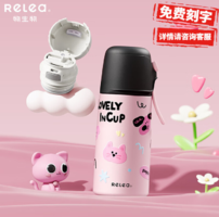 一杯雙蓋，長效保溫！物生物 可可派 316不銹鋼帶吸管保溫杯 380ml