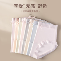 7A級抗菌！芬騰 2025夏季新款 女士7A抗菌冰絲無痕聚乳酸抑菌內(nèi)褲 10條