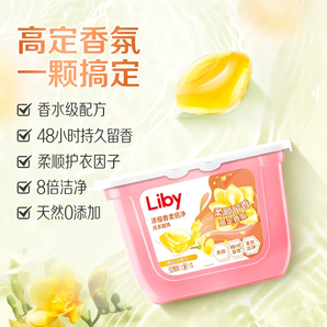 Liby 立白 濃縮香柔倍凈洗衣凝珠 小蒼蘭香氛 8g*52顆*3盒