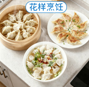 某東自有品牌！鮮京采 高原牛肉大蔥水餃 400g