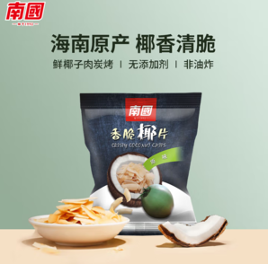 純正海南風(fēng)味！南國 香脆椰片 25g*10袋