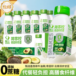 椰泰集團(tuán) 輕上 0添加牛油果奇亞籽酸奶 220ml*10瓶