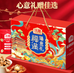 精致禮盒包裝！沃隆 福滿臻意禮 堅(jiān)果禮盒 7袋純堅(jiān)果 1140g