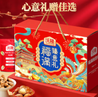 精致禮盒包裝！沃隆 福滿臻意禮 堅果禮盒 7袋純堅果 1140g