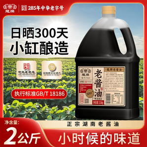 中華老字號(hào)！百年品牌！ 龍牌 零添加特級(jí)手工小缸老醬油 2kg
