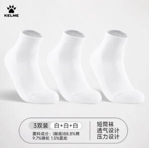KELME 卡爾美 男士運動襪3雙裝 多色
