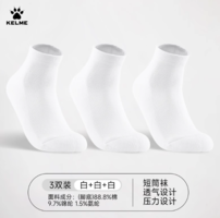 KELME 卡爾美 男士運(yùn)動襪3雙裝 多色