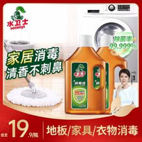 消字號(hào)認(rèn)證，Seaways 水衛(wèi)士 消毒液1L*2瓶