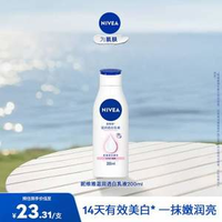 Nivea 妮維雅 溫潤透白乳液200mL