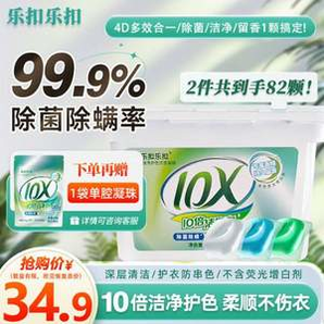 Lock & Lock 樂扣樂扣 十倍潔凈護(hù)色洗衣凝珠82顆（1盒+1袋）