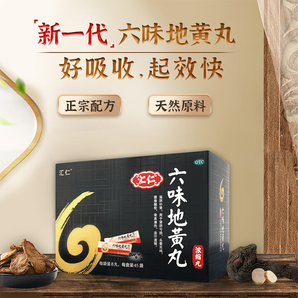 匯仁 六味地黃丸濃縮丸 120粒*6盒（30天量）