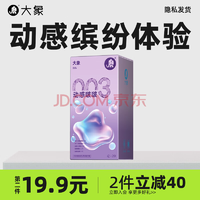 大象 動(dòng)感啵啵 003玻尿酸安全套組合 20只（水潤(rùn)?quán)｀?2+玫瑰啵啵*2+大顆粒*6 +立體螺紋*6+經(jīng)典潤(rùn)薄*4)