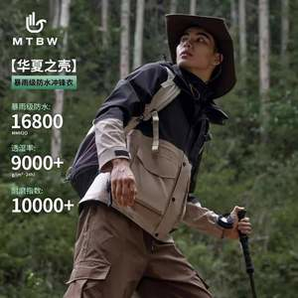 Meters Bonwe 美特斯邦威 華夏之殼·林系列 情侶款三防沖鋒衣736388 三色