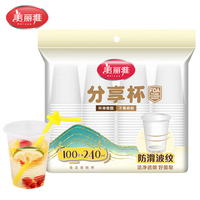 美麗雅 食品級PP塑料一次性杯子 240ml*100只*3袋
