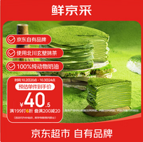鮮京采 三倍厚抹抹茶千層蛋糕 400g*3件
