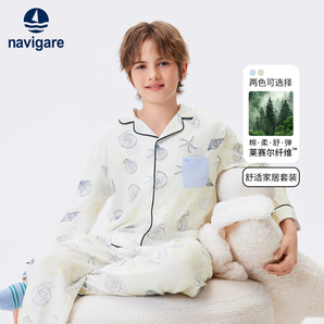 NAVIGARE 意大利小帆船 2025年新款 兒童棉萊賽爾長袖開衫睡衣家居服套裝（120-165碼）3色