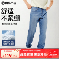網(wǎng)易嚴(yán)選 舒彈大師 男式基礎(chǔ)直筒牛仔褲
