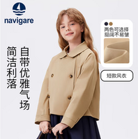 Navigare 意大利小帆船 2025年新款 女童英倫風(fēng)純色短款風(fēng)衣外套 2色