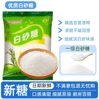 綾悅花語 云南純甘蔗一級白砂糖螺旋蓋裝 400g*3袋