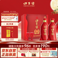 口子窖 六年型 50度兼香型白酒 450mL*2瓶禮盒裝