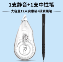 順滑流暢！LPS 樂(lè)普升 修正帶 3個(gè)裝 共60米