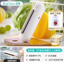 零耗材+99.9%殺菌率！小米有品 Eraclean 世凈 CW-B01 冰箱空氣凈化器