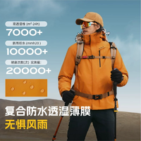 知名國(guó)產(chǎn)戶外品牌！Toread 探路者 男女戶外徒步抓絨內(nèi)膽三合一沖鋒衣 TAWWBN91704 多色