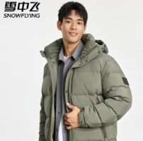 輕盈保暖！Snow Flying 雪中飛 極寒系列 260克高充絨 男士600蓬加厚連帽羽絨服 3色