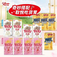 格力高 百奇百力滋餅干大禮包 12盒裝 604g 送堅(jiān)果飲*1