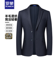商場同款！Romon 羅蒙 2025年春季款 男式含綿羊毛西服外套 2色