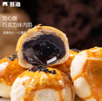 咸甜交織！熊治 千層蛋黃酥4拼大禮盒 24枚/960g