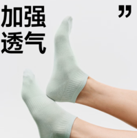 7A抗菌！Beneunder 蕉下 男士7A抗菌消臭棉柔短襪 6雙裝 DR102