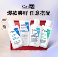 四種爆款小樣隨心選！CeraVe 適樂膚 爆款小樣任選3件