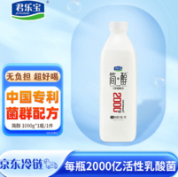 送噸噸桶430g！君樂寶 簡醇 0蔗糖風味酸牛奶1kg*3桶