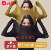 保暖不厚重！芬騰 女士超薄保暖內衣套裝