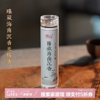普云 小祥云無粘香盤 海南沉香無粘香42片*3件