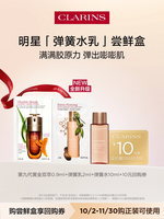 直播派樣！嬌韻詩彈簧水乳嘗鮮盒 會員體驗裝