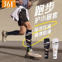 運(yùn)動(dòng)護(hù)小腿！361° 運(yùn)動(dòng)專用護(hù)小腿套1雙裝