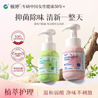 99.9%抑菌率！毓婷 蔓越莓益生菌/洋甘菊草本護理慕斯私處洗護液200mL
