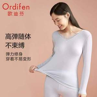 輕暖不臃腫！Ordifen 歐迪芬 女士50S保暖秋衣秋褲套裝 XW2103Q